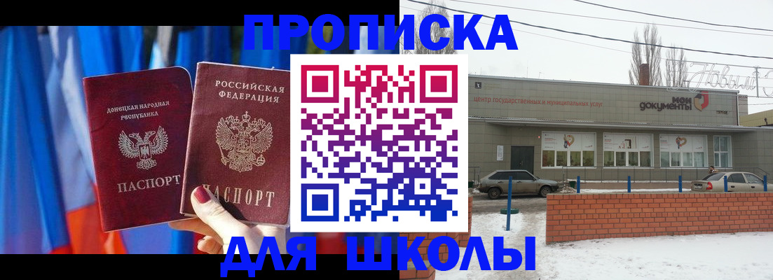 прописка поиск в Петропавловске-Камчатском
