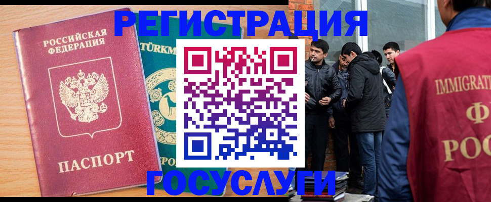 прописка штамп в Петропавловске-Камчатском