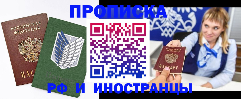 временная регистрация гарантия в Петропавловске-Камчатском